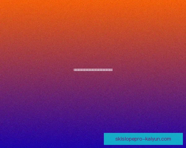 格罗宁根阵容深度分析：当前阶段轮换能力与竞争力评估